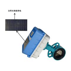 智能電動(dòng)蝶閥（太陽(yáng)能供電 農(nóng)業(yè)灌溉 高標(biāo)準(zhǔn)農(nóng)田 Lora通訊）