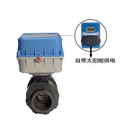 電動(dòng)UPVC球閥（LORA通訊 太陽(yáng)能電池供電）